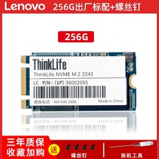 SSD메모리 Lenovo thinkpad필기노트 SSDM.22242NVMe협의 PCIe128G256G512G SSD T480T580X280P52SX1C2017R480, 1MB, T03-256G