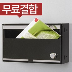 벽걸이다세대우편함