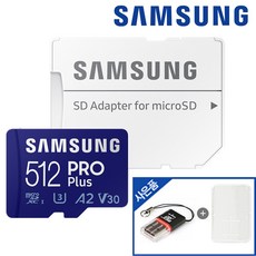 삼성전자 마이크로 SD 카드 외장 핸드폰 메모리 신형 PRO PLUS 512GB 닌텐도 갤럭시 + 리더기 케이스, 256GB + 리더기