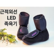 근적외선LED 족욕기