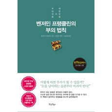 벤저민하디