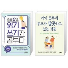 아이공부에부모가잘못하고있는것들