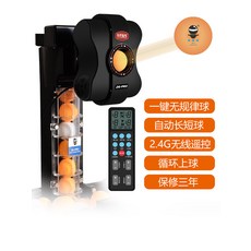 탁구 자동 서빙 훈련 머신, 한개옵션0
