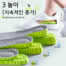 키높이깔창 남녀공용, 43mm, 1세트
