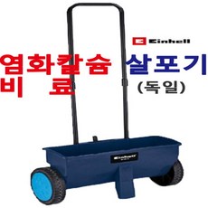 도리도리비료살포기900