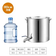 벨브 육수통 스텐 직경 벨브육수통 스테인리스 높이, 직경80 높이90cm 1인치 밸브, 상세페이지 참고