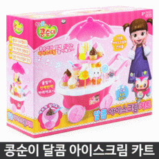 콩순이아이스크림카트