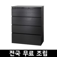 이케아말름서랍장