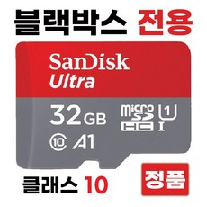 팅크웨어 아이나비 A300 /아이나비 A700 메모리32GB