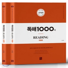 9급공무원영어독해문제집