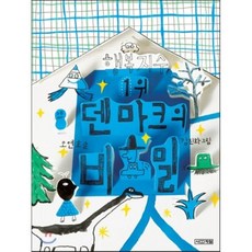 스베덴보리위대한선물