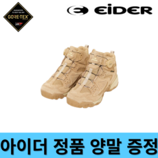 아이더트레킹화