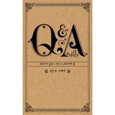 q&a다이어리5년화이트