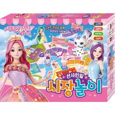 시크릿쥬쥬시장놀이