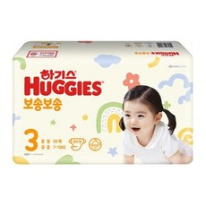 하기스보송보송3단계