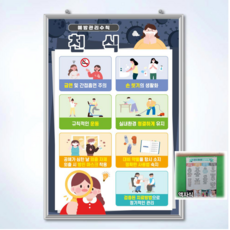 학교폭력교육 액자-성교육 보건수업용 [7대안전교육]
