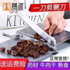 닭절단기