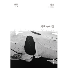 눈뜨는봄