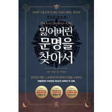 임진왜란365일숨은영웅들