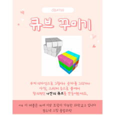 테트리스로정육면체만들기