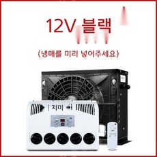 캠핑카에어컨