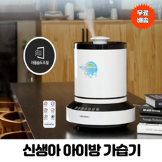 세척편한가습기