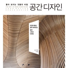 좋아보이는것들의비밀