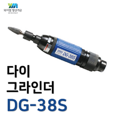 dg38s