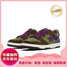 bapesta