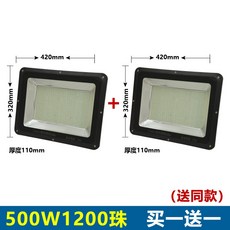 정원 공사 투광등 사파리 파워 방수 100W 실외조명 건물, 500W1200 구슬 -고급 타입 （