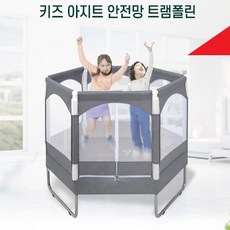 [스크래치 리퍼브 상품] 유아 키즈 어린이 안전망 트램펄린 128cm 50인치 방방