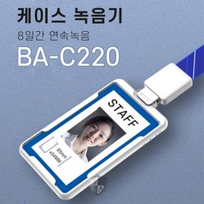 녹음사원증