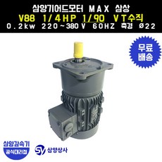 삼양모터