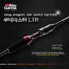 푸네마스터리미티드