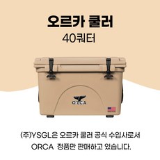 오르카쿨러