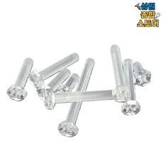 플라스틱볼트 PC 아크릴 투명 육각머리 M6, 35mm, 10개