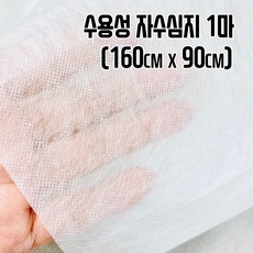 물에녹는부직포