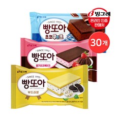 빙그레 빵또아 30개 부드러운/딸기초코케이크/초코쿠앤크 3종 아이스크림