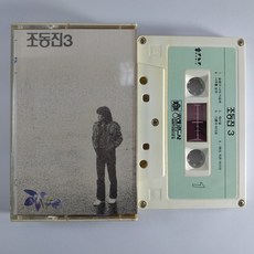 중고카셋트