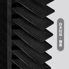  우드셔터 Liangchao 단단한 나무 거실 용 고급 블라인드 특수 사무실 창 정전 방수 브러시 차양 