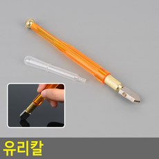 유리칼 유리칼 절삭공구 수작업공구 타일칼 유리절단 유리커팅, 9개