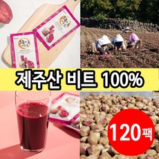 제주 레드 비트즙 제주산비트즙, 1박스