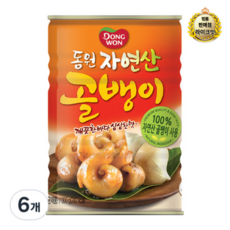 라이크잇 동원 자연산 골뱅이
