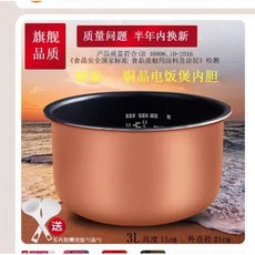 밥솥 미니 압력 맛있는 내부 라이너 일반 논스틱 액세서리 코어, 12) MB-FS3017 3L - 220-240V-UK