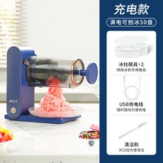 눈꽃빙수기계 자동 빙삭기 팥빙수 가정용 실타래 아이스 얼음, 블루 세트