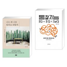 통찰지능