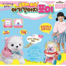 로봇트강아지