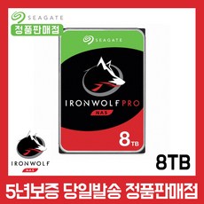 ironwolf8tb