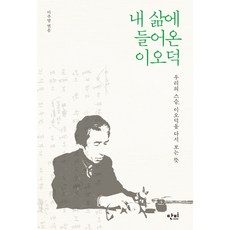 이오덕