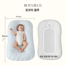 신생아 안심 수면 아기 수유 침대 생체 모방 안전한 시스템 디자인 쿠션, 스카이블루, 1개
